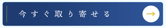 ボタン