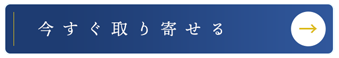 ボタン