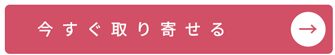 ボタン
